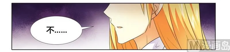 第16话 似乎很激烈 第32页