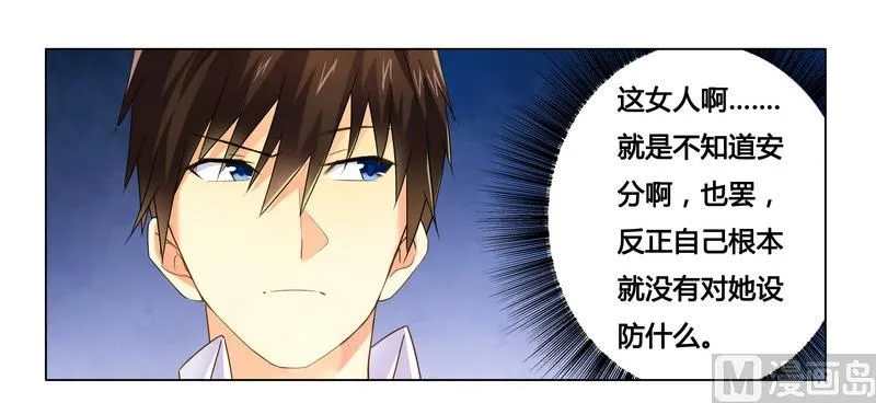 第17话 似乎不再孤单 第4页