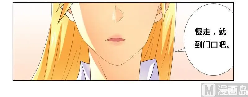 第17话 似乎不再孤单 第6页