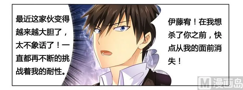 第17话 似乎不再孤单 第12页
