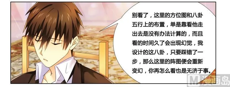 第17话 似乎不再孤单 第20页