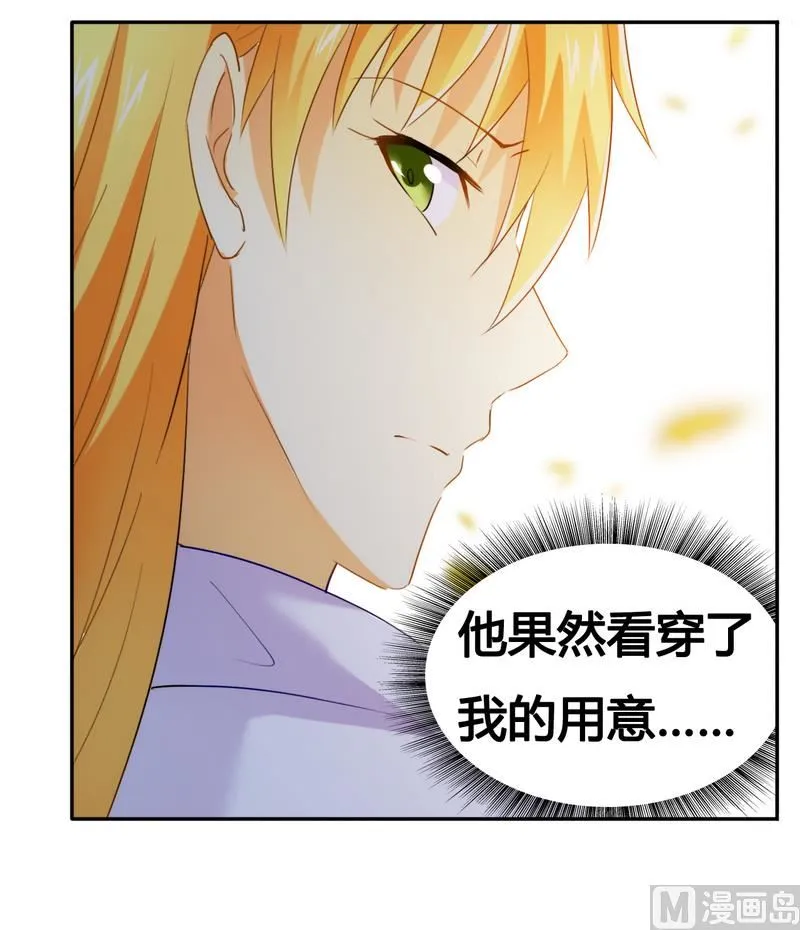 第17话 似乎不再孤单 第21页