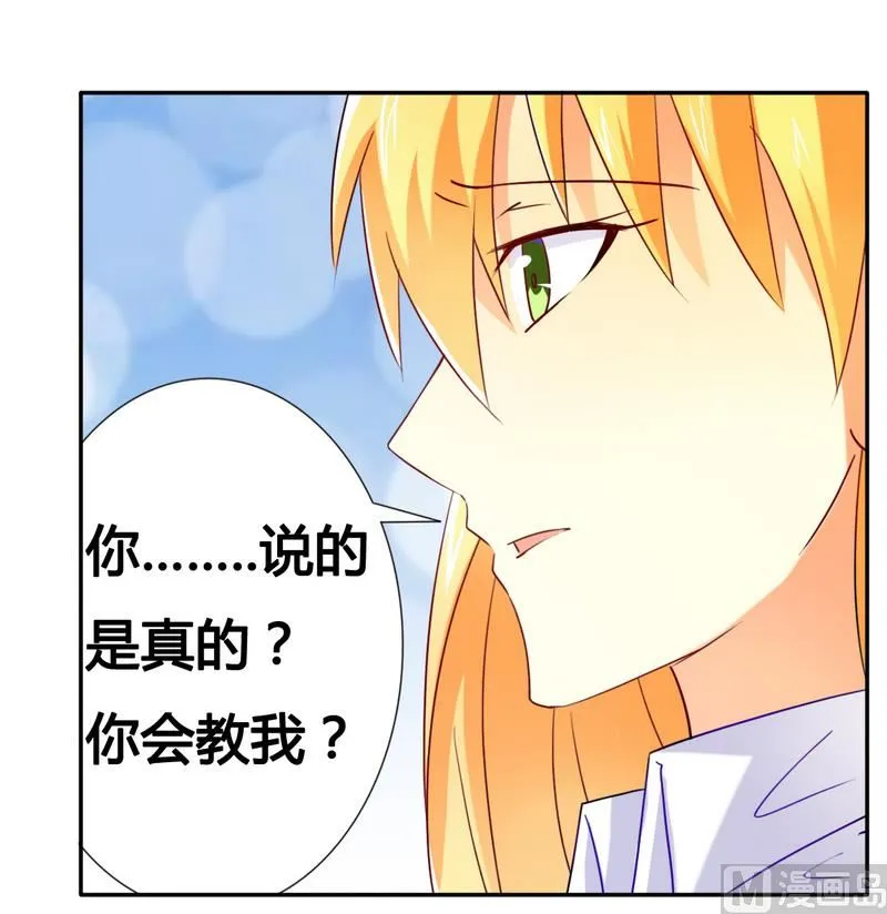 第17话 似乎不再孤单 第23页