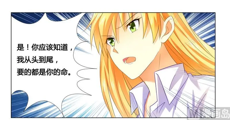 第17话 似乎不再孤单 第27页