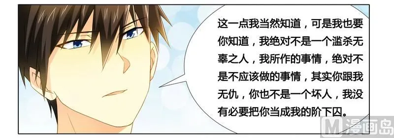 第17话 似乎不再孤单 第28页