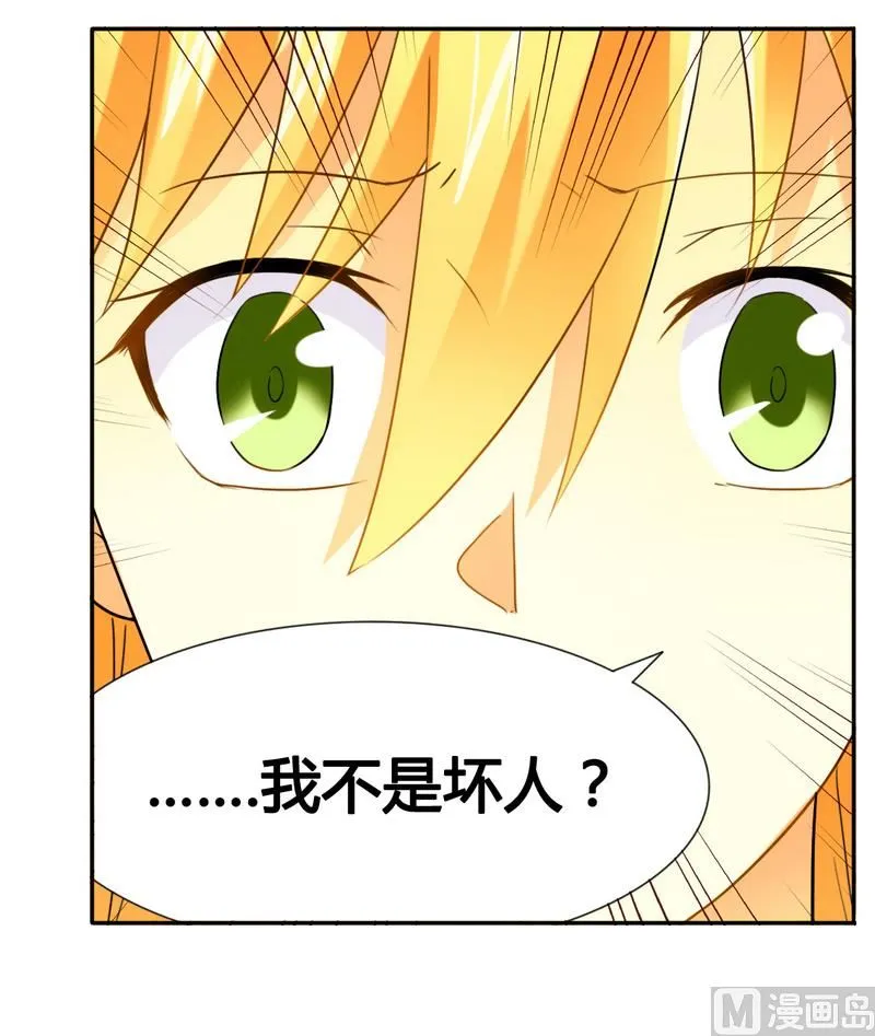 第17话 似乎不再孤单 第29页