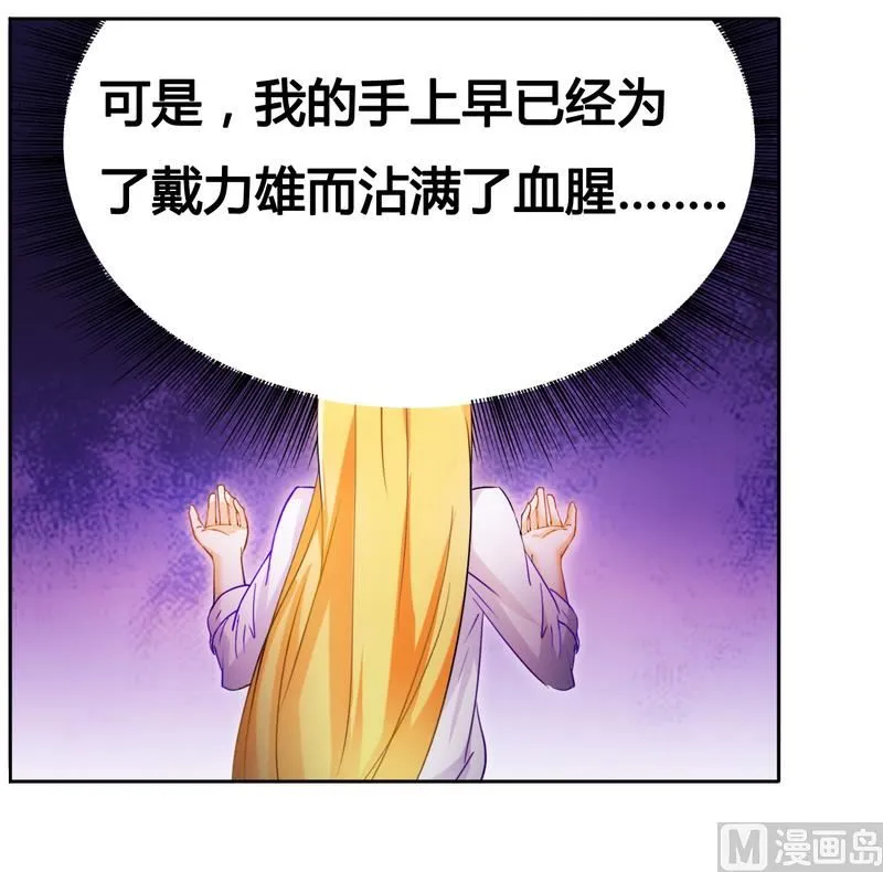 第17话 似乎不再孤单 第30页