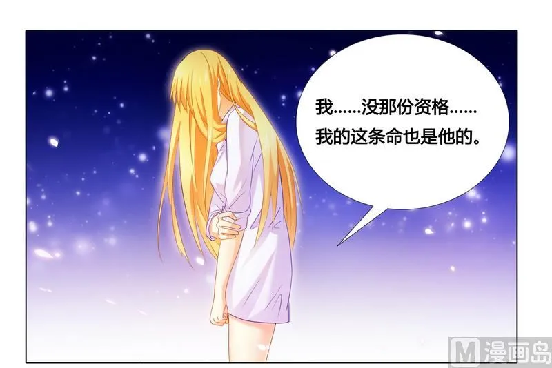 第17话 似乎不再孤单 第34页