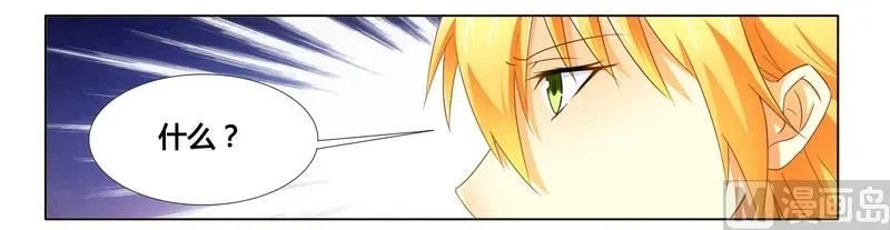 第18话 你救的我 第3页
