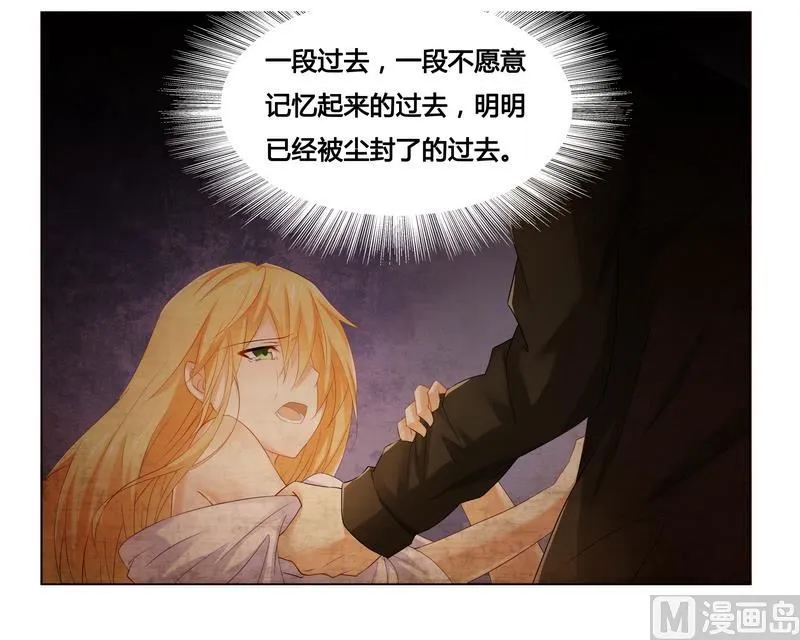 第18话 你救的我 第7页