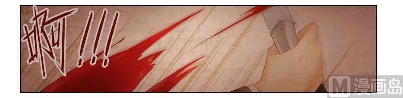 第18话 你救的我 第16页