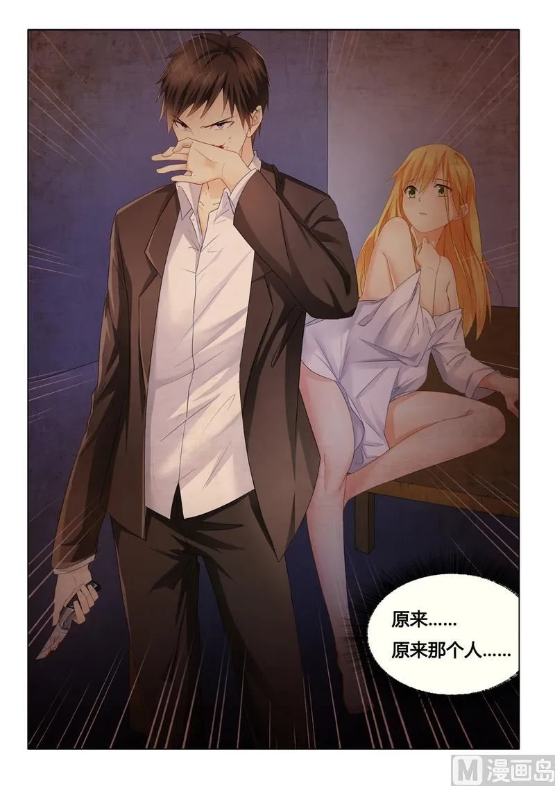 第18话 你救的我 第18页