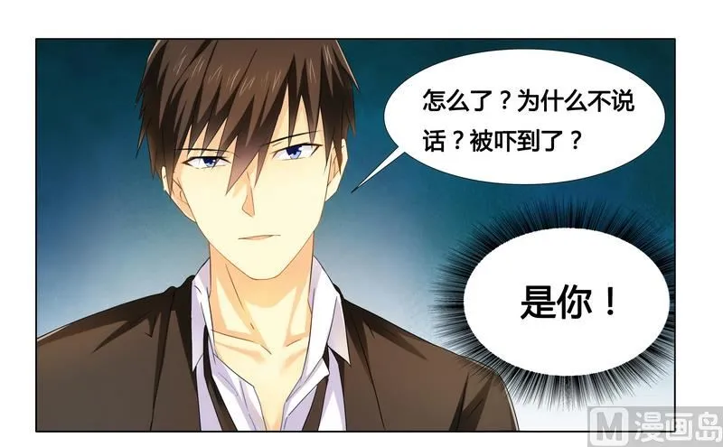 第18话 你救的我 第19页