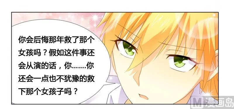 第18话 你救的我 第22页