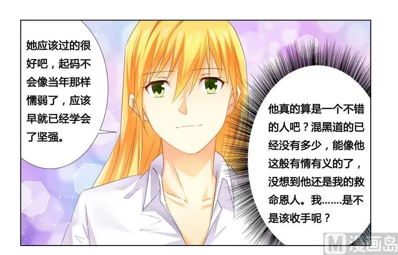 第18话 你救的我 第28页