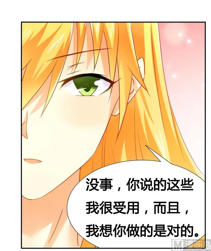 第19话 我该怎么办 第1页