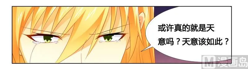 第19话 我该怎么办 第12页