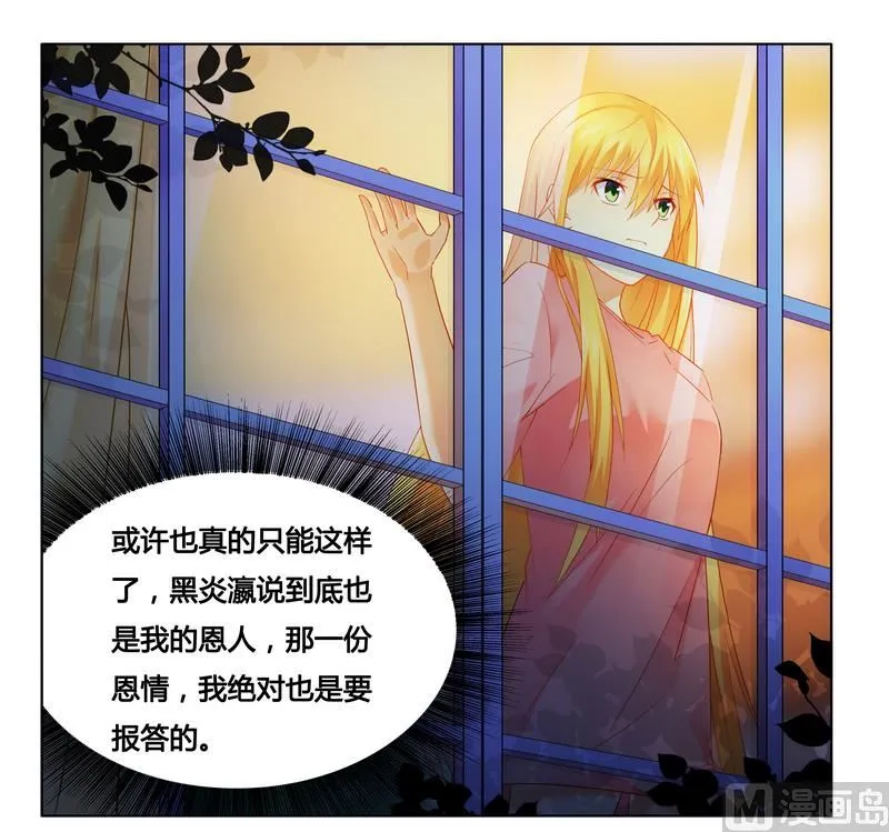 第19话 我该怎么办 第22页