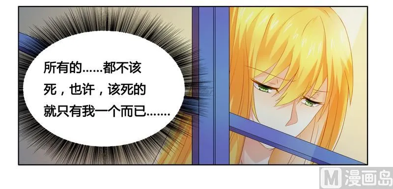 第19话 我该怎么办 第23页