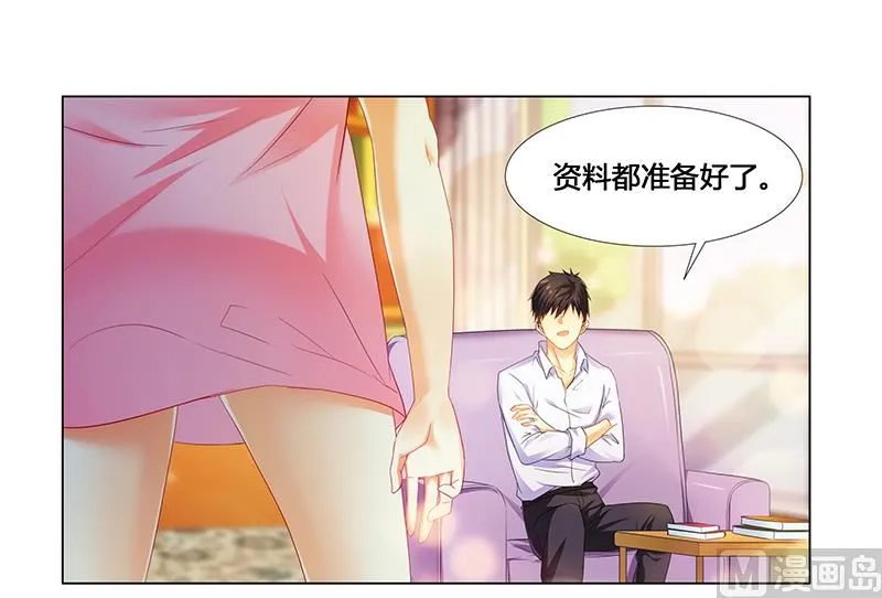 第20话 做我的女伴 第4页