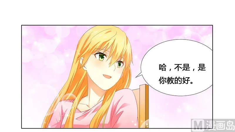 第20话 做我的女伴 第15页