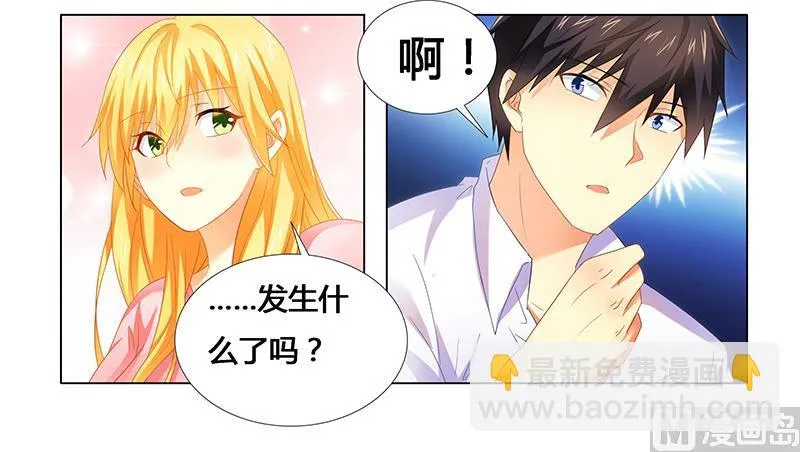 第20话 做我的女伴 第33页