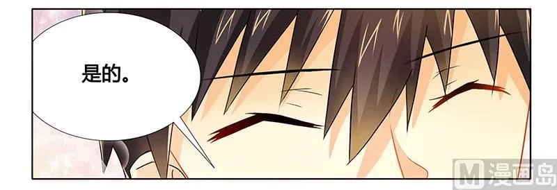 第21话 有一天你会喜欢我 第5页