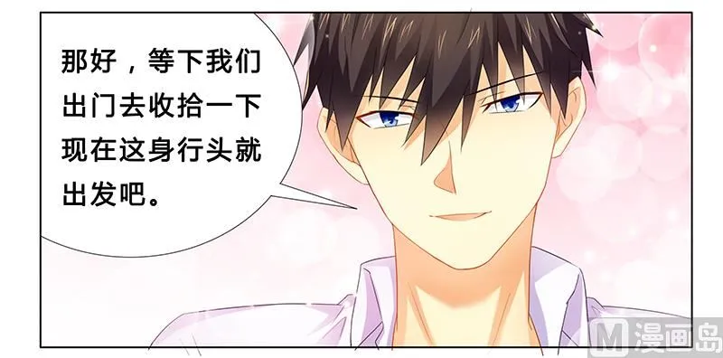 第21话 有一天你会喜欢我 第11页