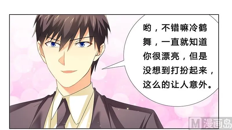 第21话 有一天你会喜欢我 第15页