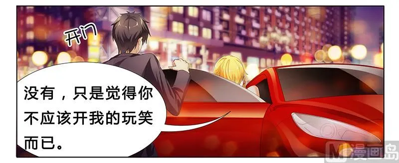 第21话 有一天你会喜欢我 第19页