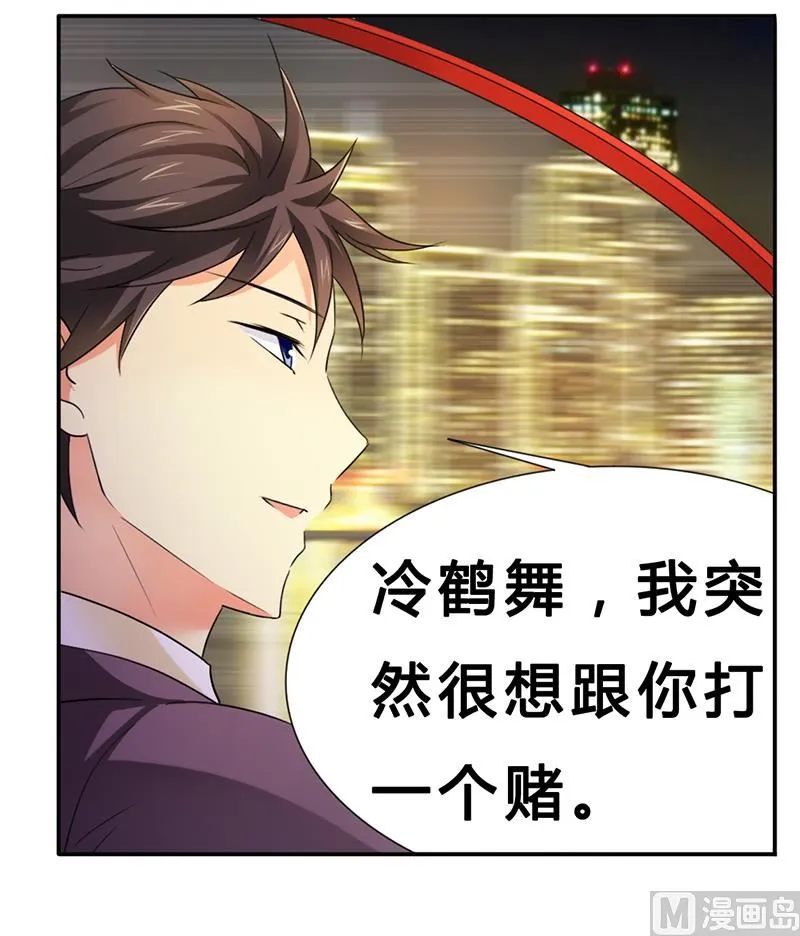第21话 有一天你会喜欢我 第27页
