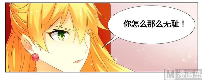 第22话 打赌谁先沦陷 第4页