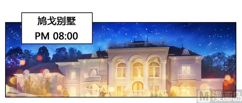 第22话 打赌谁先沦陷 第8页