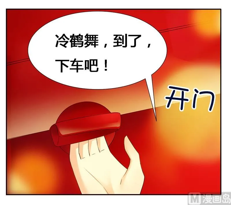 第22话 打赌谁先沦陷 第10页