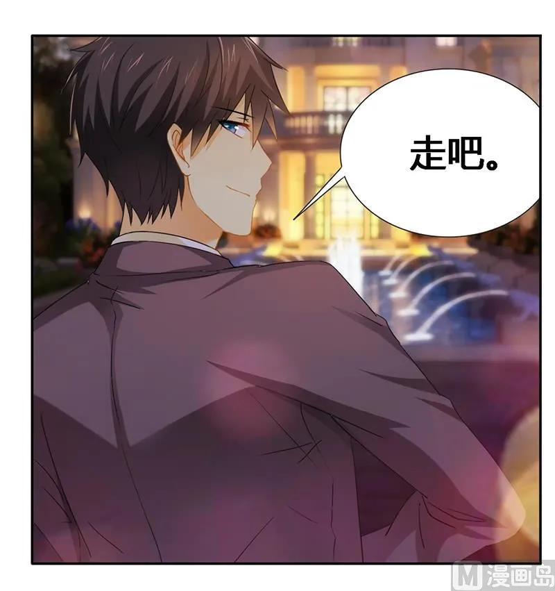 第22话 打赌谁先沦陷 第13页