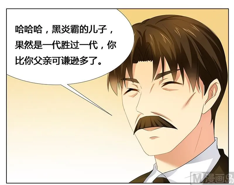 第22话 打赌谁先沦陷 第22页