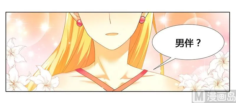 第22话 打赌谁先沦陷 第28页