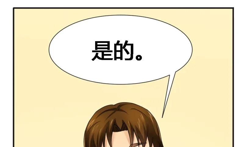 第22话 打赌谁先沦陷 第29页