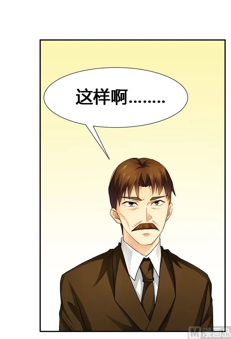 第23话 我相信你 第1页