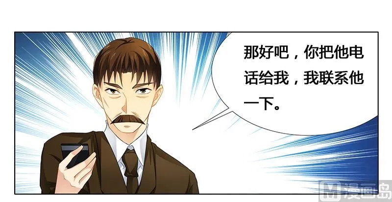 第23话 我相信你 第4页