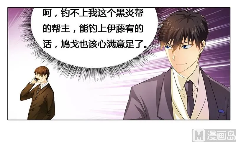 第23话 我相信你 第6页