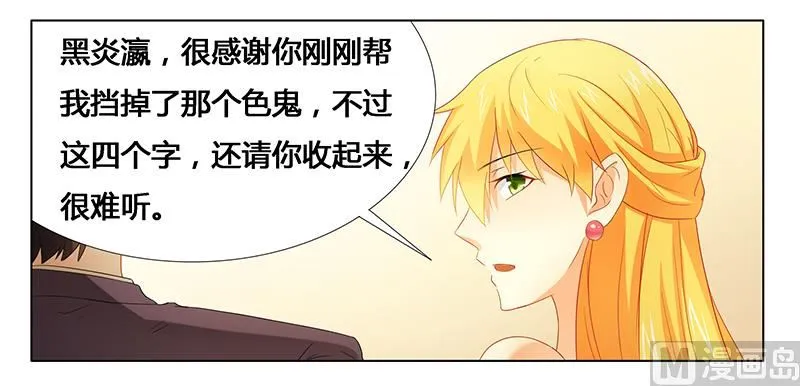 第23话 我相信你 第8页