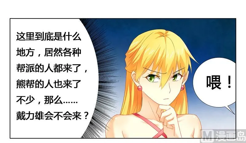 第23话 我相信你 第10页