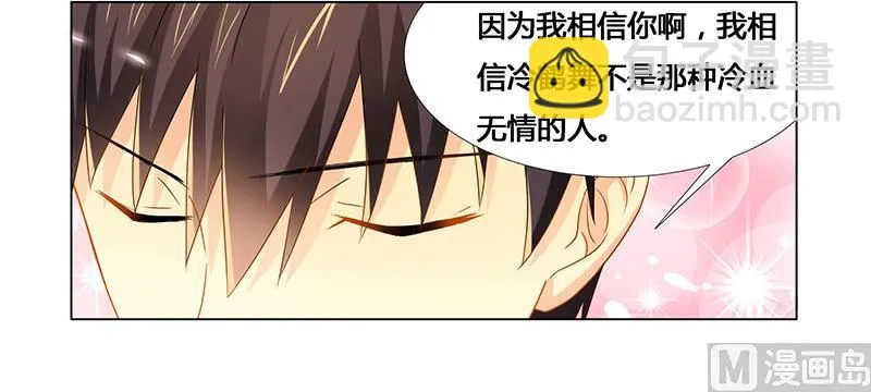 第23话 我相信你 第26页