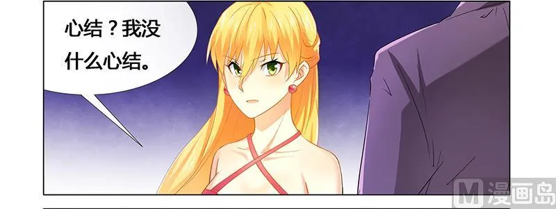 第24话 让我保护你 第7页
