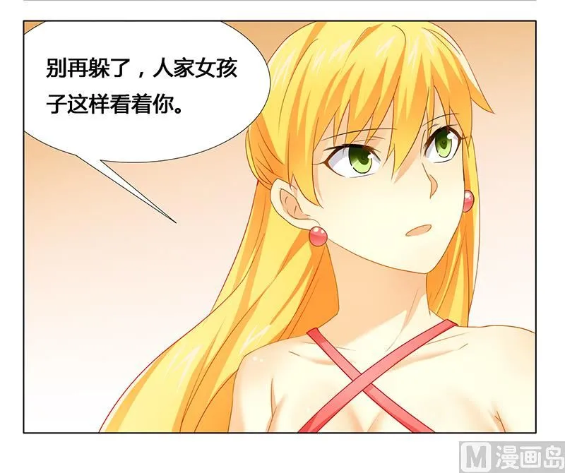 第24话 让我保护你 第23页