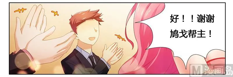 第25话 我最爱的女人 第2页