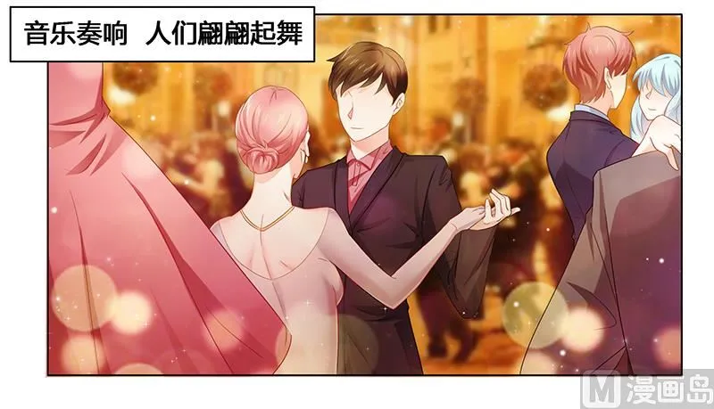第25话 我最爱的女人 第3页