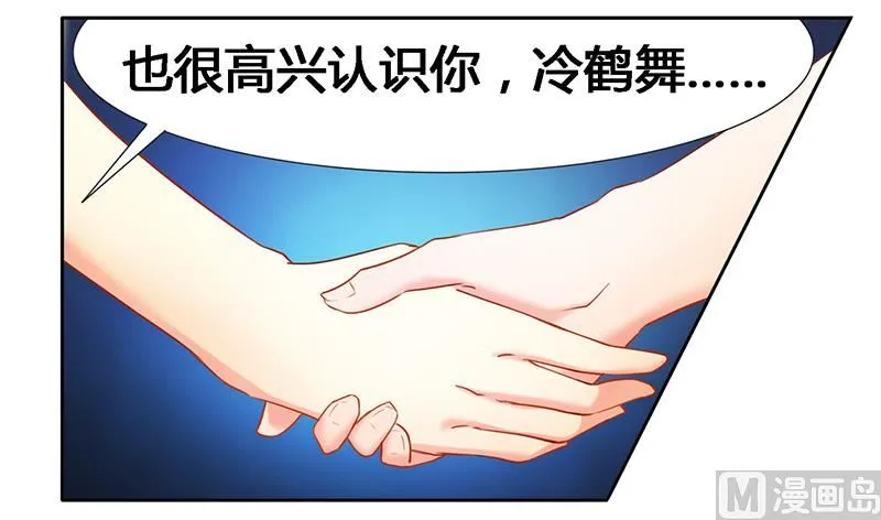 第25话 我最爱的女人 第17页