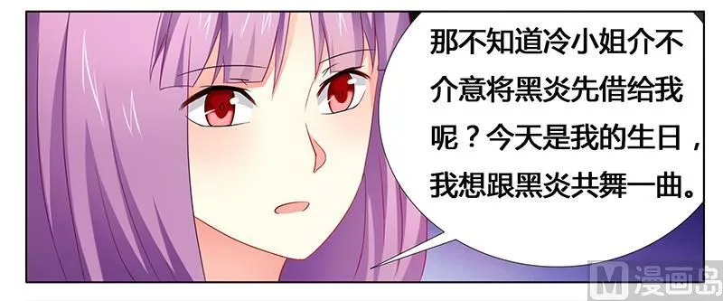 第25话 我最爱的女人 第19页